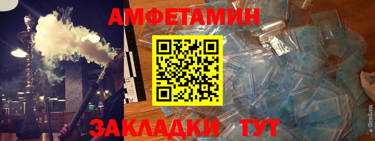 АМФЕТАМИН Premium Сокол