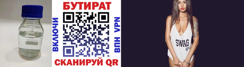БУТИРАТ 1.4BDO  где можно купить   Сокол 