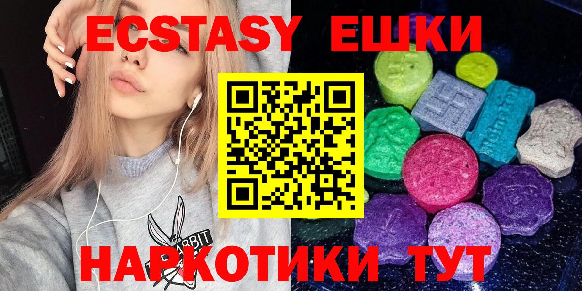 Экстази Cube  Ecstasy  Сокол  Вход с VPN  Экстази ешки 