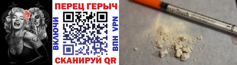 Героин хмурый  купить  цена  Сокол 