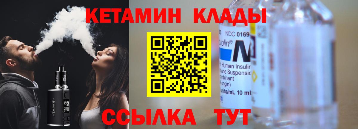 МЕГА   КЕТАМИН ketamine  Вход с VPN  Кетамин VHQ  Сокол 