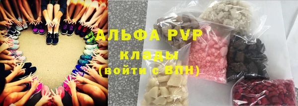 альфа пвп Абдулино