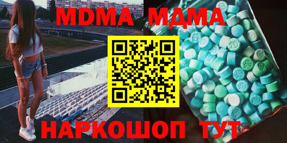 MDMA кристаллы  Вход с VPN  MDMA Molly  Сокол 