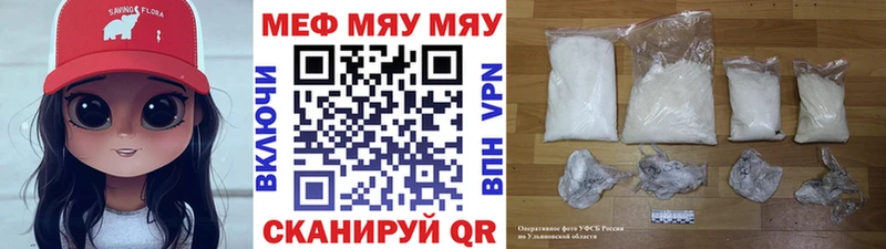 Мефедрон mephedrone  Сокол 