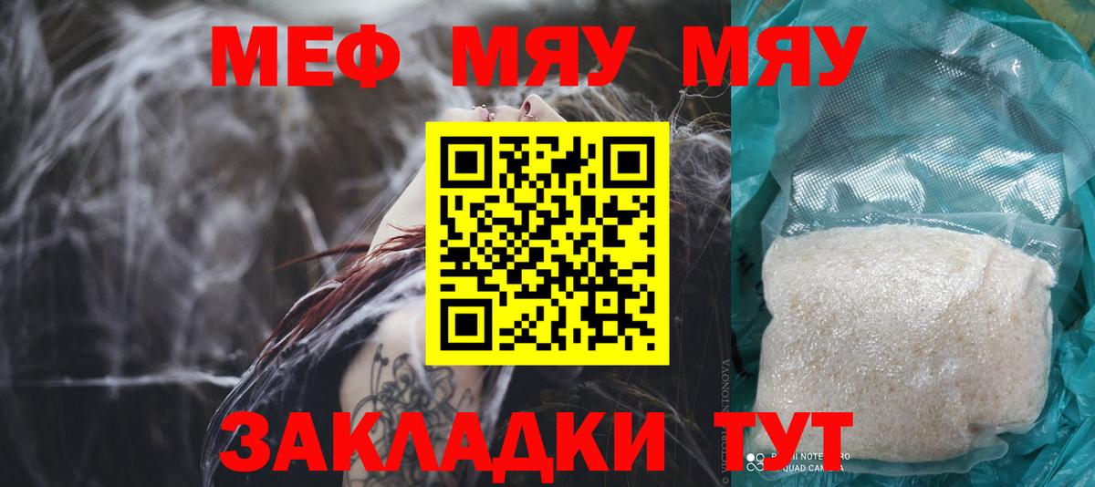 Меф  МЕФ mephedrone  Вход с VPN  Меф VHQ  где найти наркотики  Сокол  MEGA ссылки  Меф 