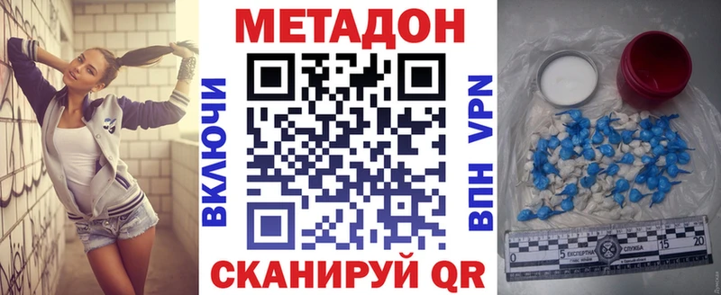 Метадон кристалл  OMG   Сокол 