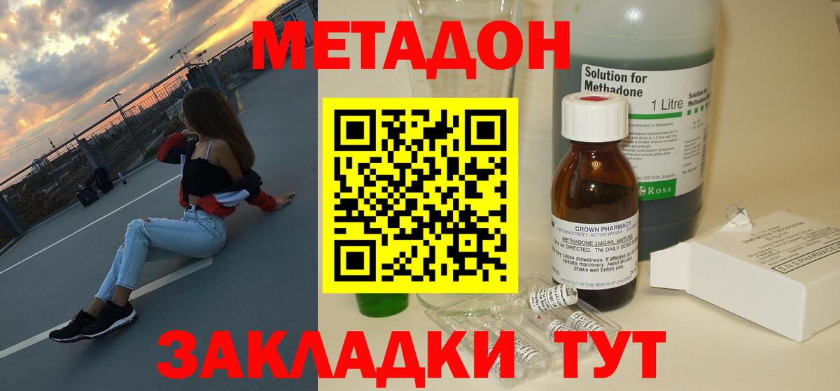 Сокол    ССЫЛКА  Метадон methadone  Вход с VPN  МЕТАДОН белоснежный 