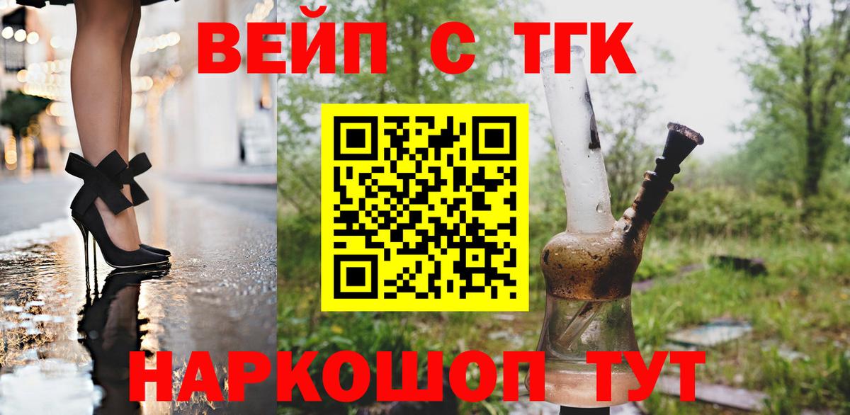 ТГК жижа Сокол